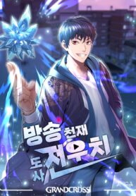 Broadcasting-Genius-Guru-Jeon-Woochi-manhwa-manga-1-3