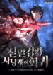 Revenge-of-the-Sword-Clans-Hound-4
