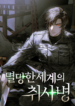 new-chef-cover-4
